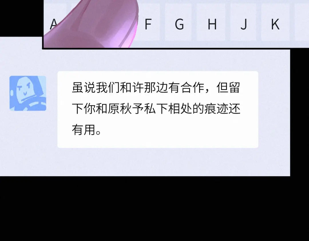 心动误差x 054——故技重施 第22页