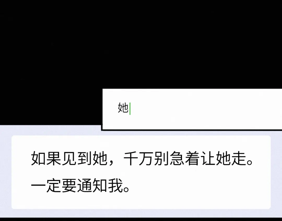 心动误差x 054——故技重施 第24页