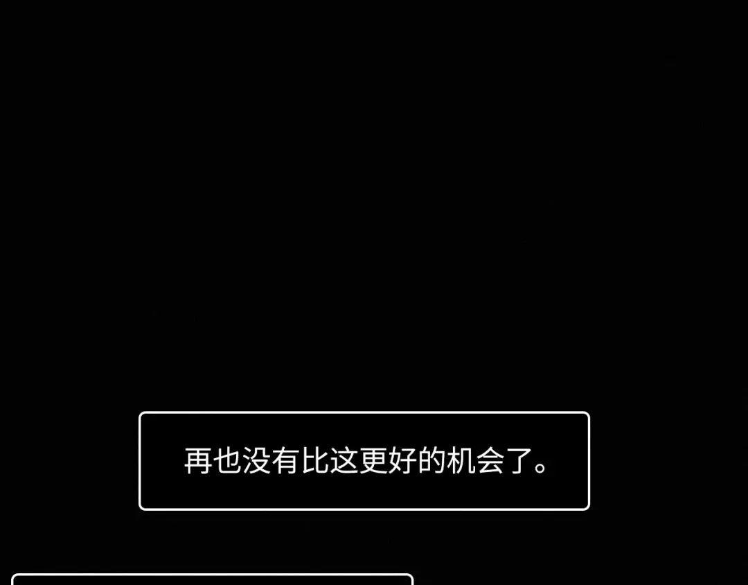 心动误差x 054——故技重施 第25页