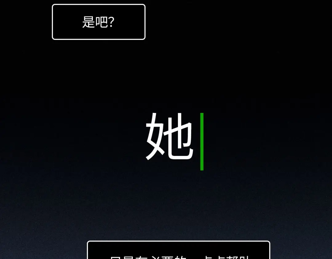 心动误差x 054——故技重施 第27页