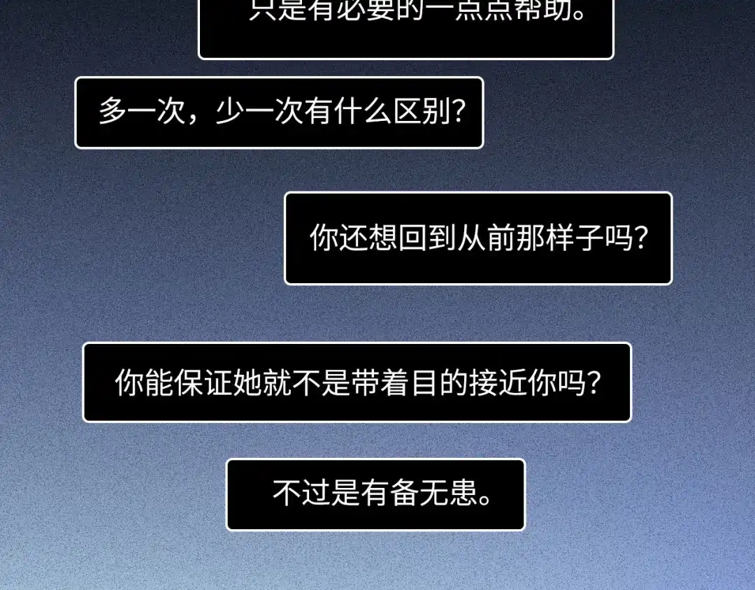 心动误差x 054——故技重施 第28页