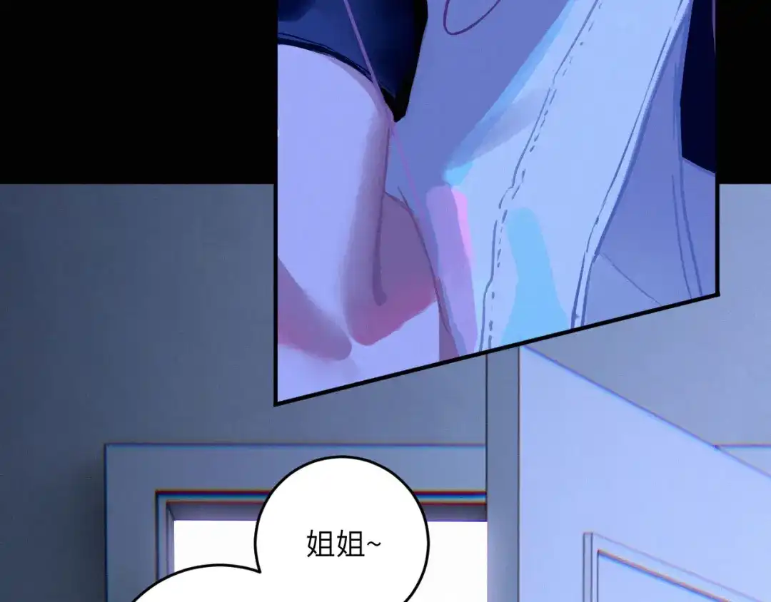 心动误差x 054——故技重施 第4页