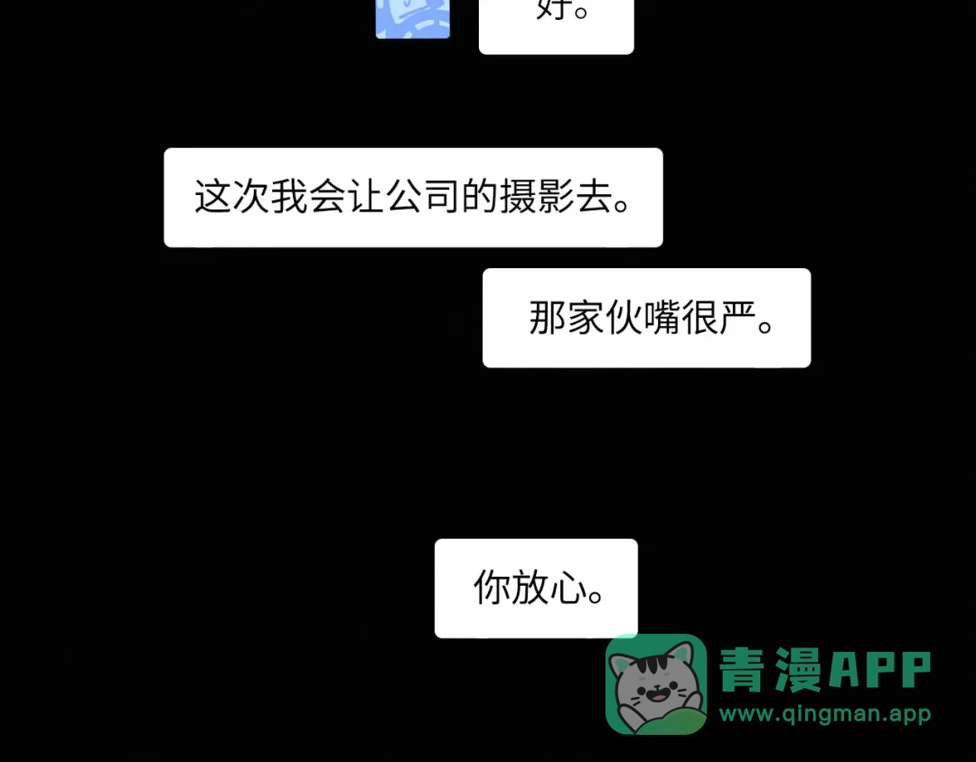 心动误差x 054——故技重施 第46页