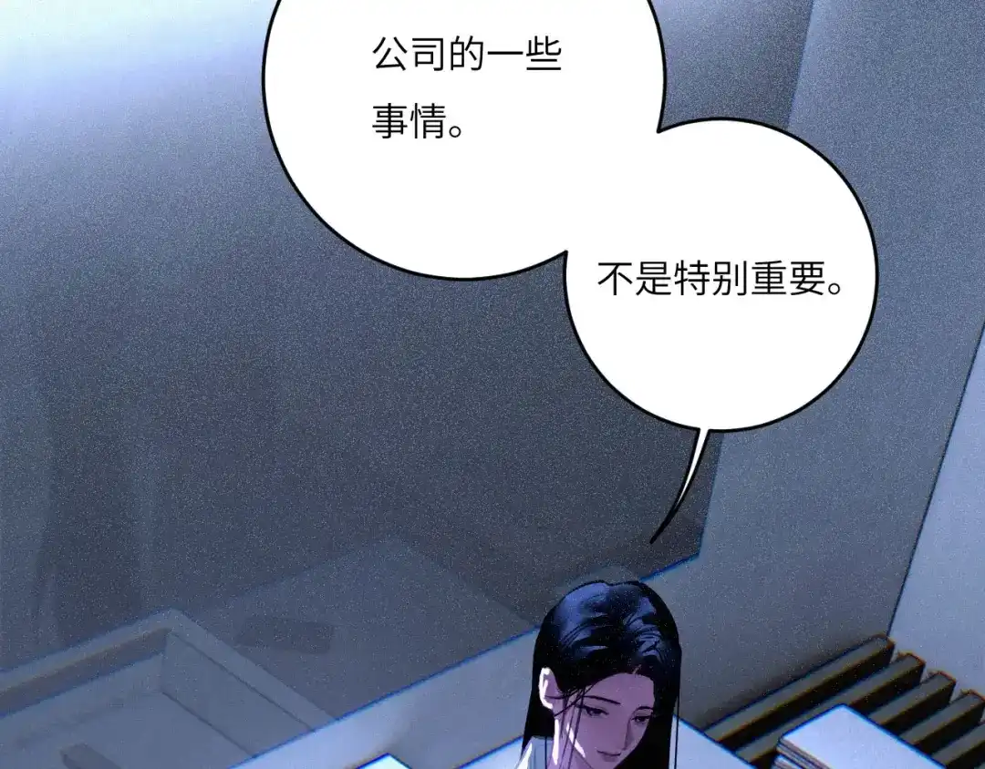 心动误差x 054——故技重施 第52页