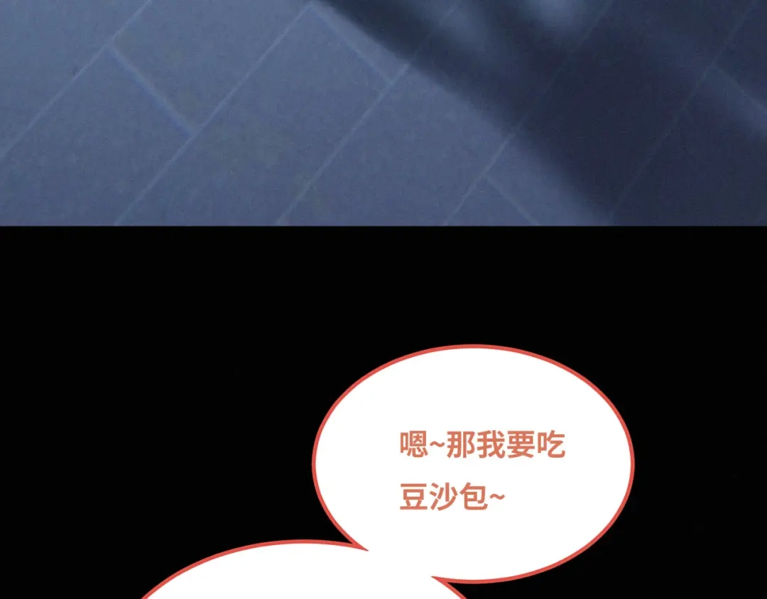 心动误差x 054——故技重施 第55页