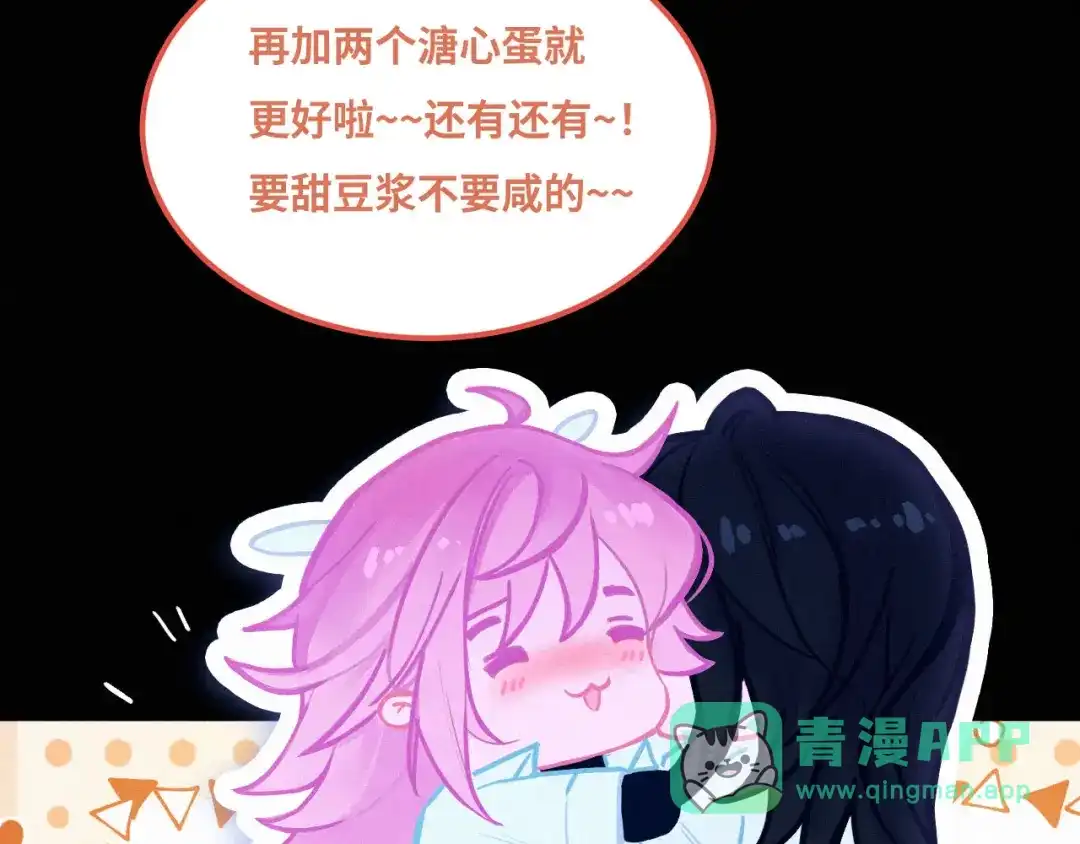 心动误差x 054——故技重施 第56页