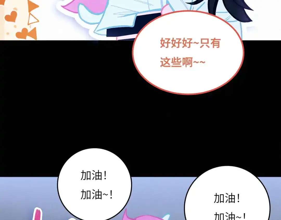 心动误差x 054——故技重施 第57页