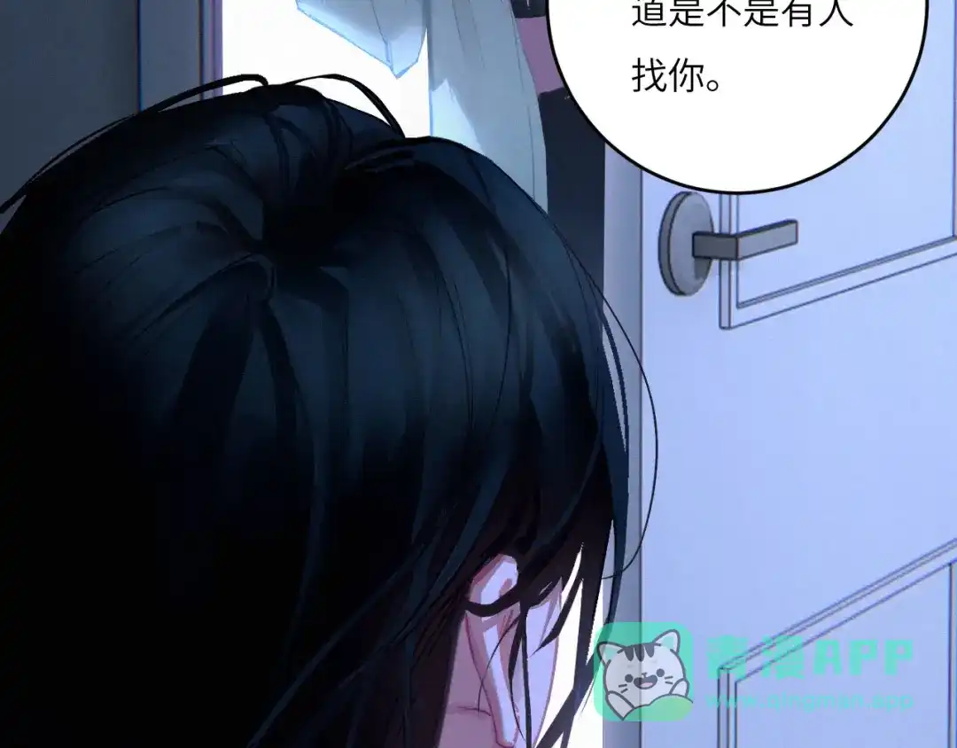 心动误差x 054——故技重施 第6页