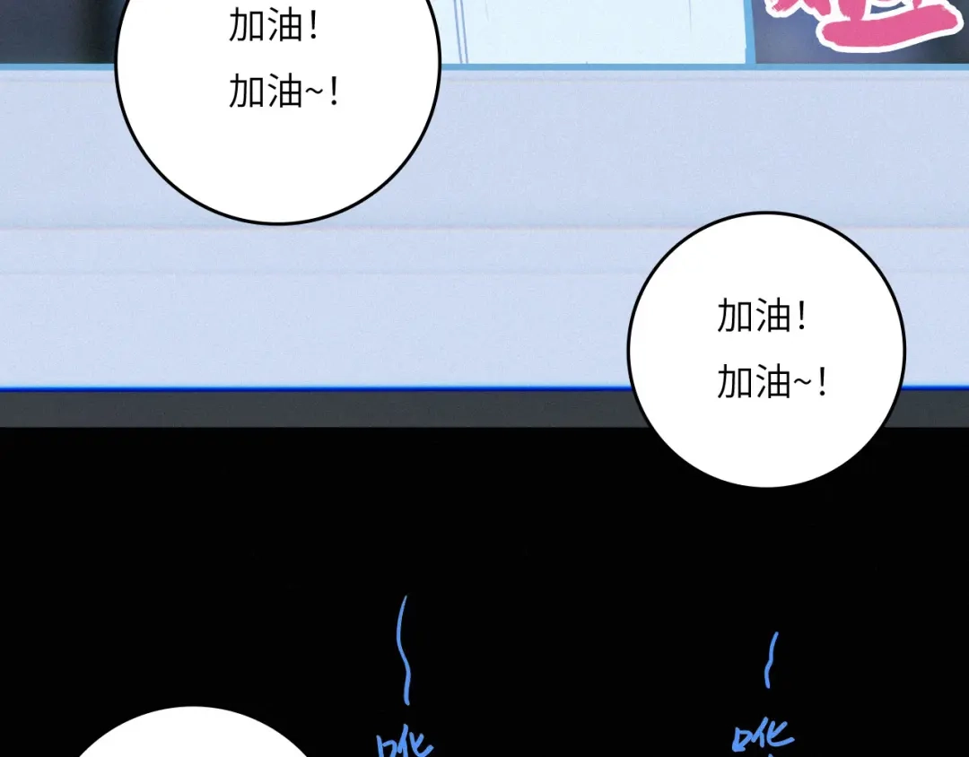 心动误差x 054——故技重施 第60页