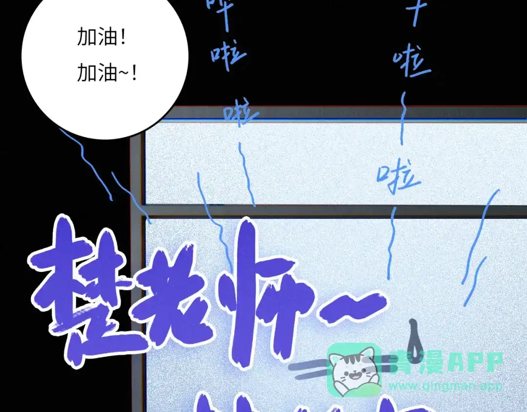 心动误差x 054——故技重施 第61页