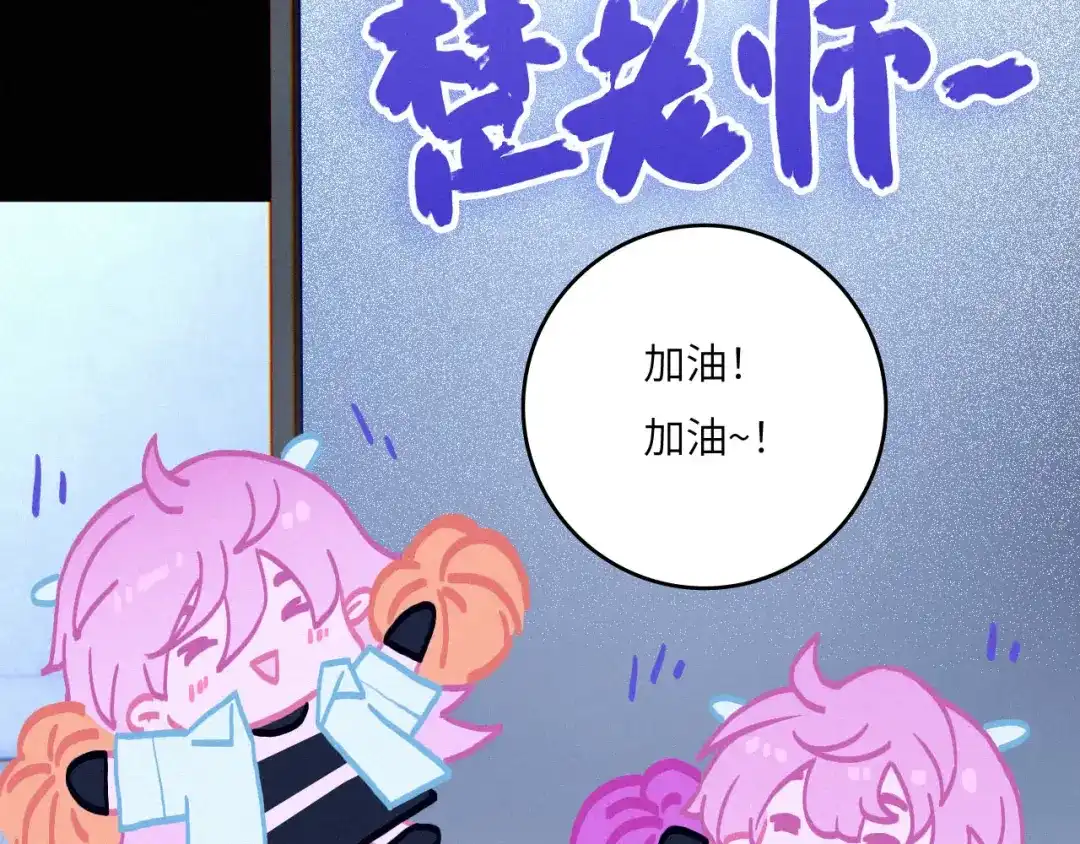 心动误差x 054——故技重施 第62页