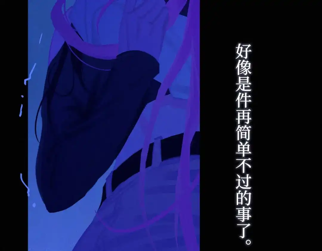 心动误差x 054——故技重施 第87页