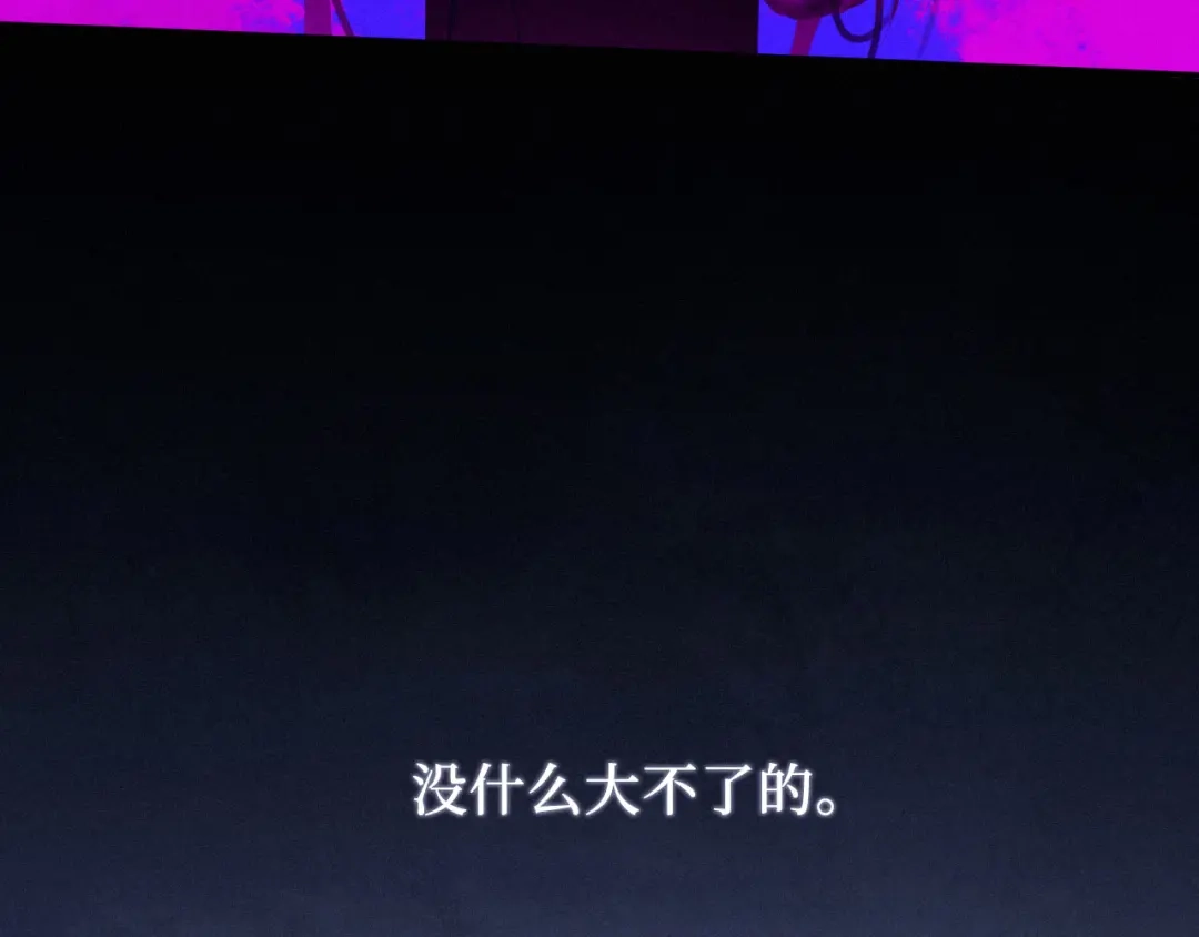 心动误差x 054——故技重施 第94页