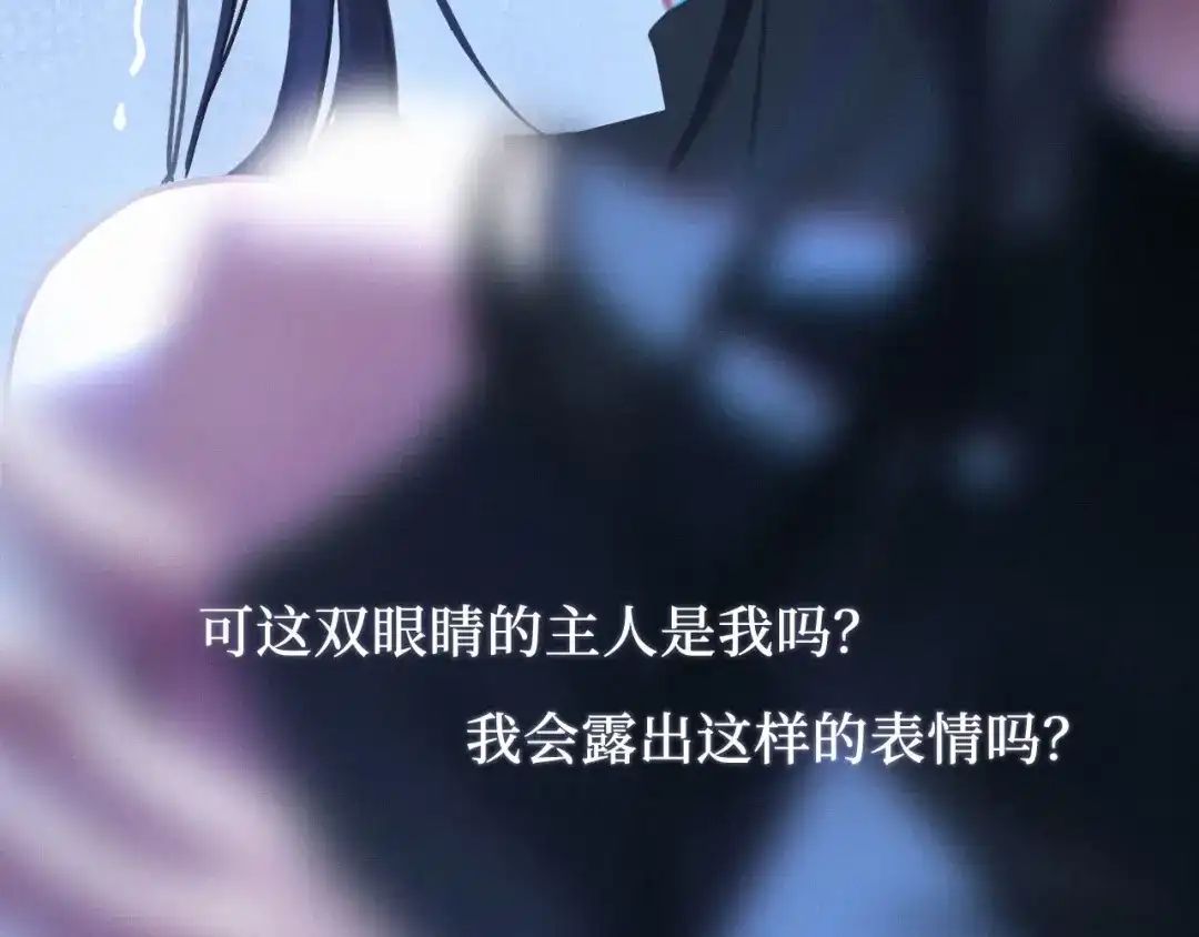 心动误差x 054——故技重施 第97页
