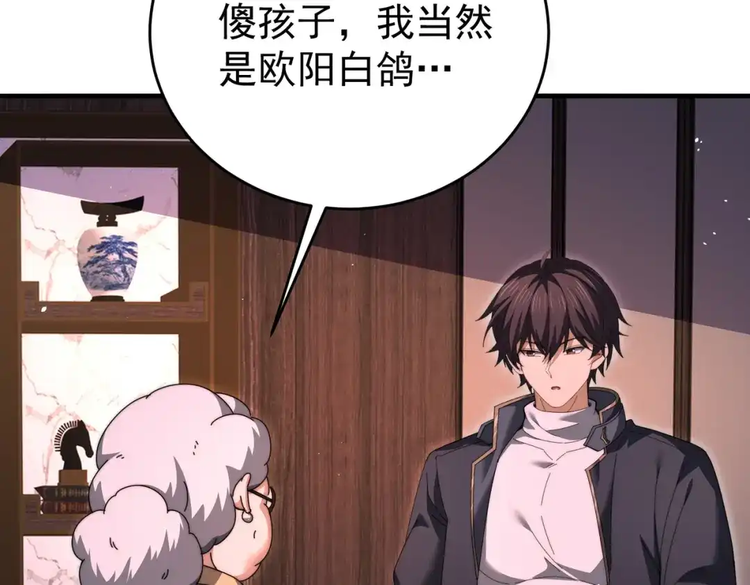 全民转职：驭龙师是最弱职业？ 第248话 没有末日的世界 第342页