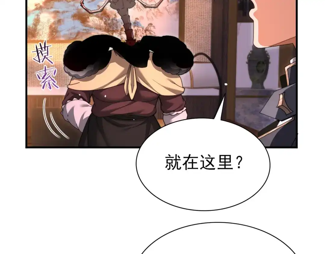 全民转职：驭龙师是最弱职业？ 第249话 深渊龙骑士Ⅳ 第298页