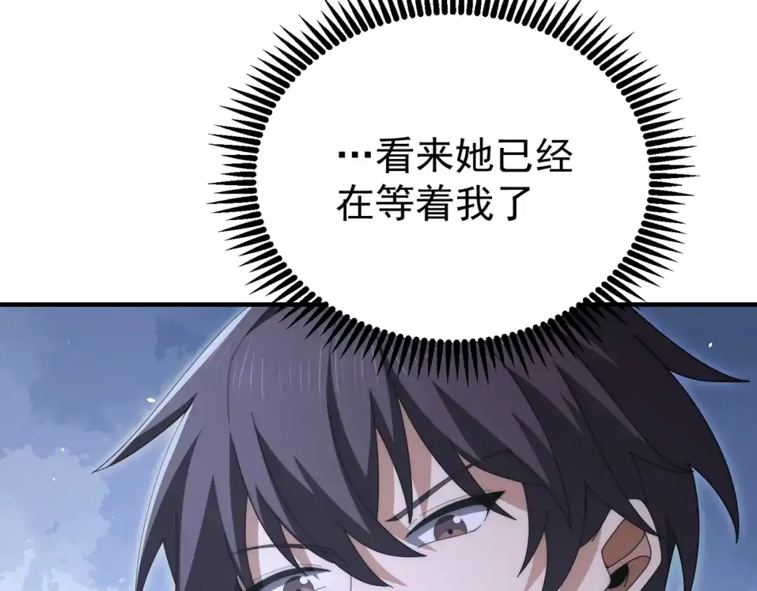 全民转职：驭龙师是最弱职业？ 第248话 没有末日的世界 第123页