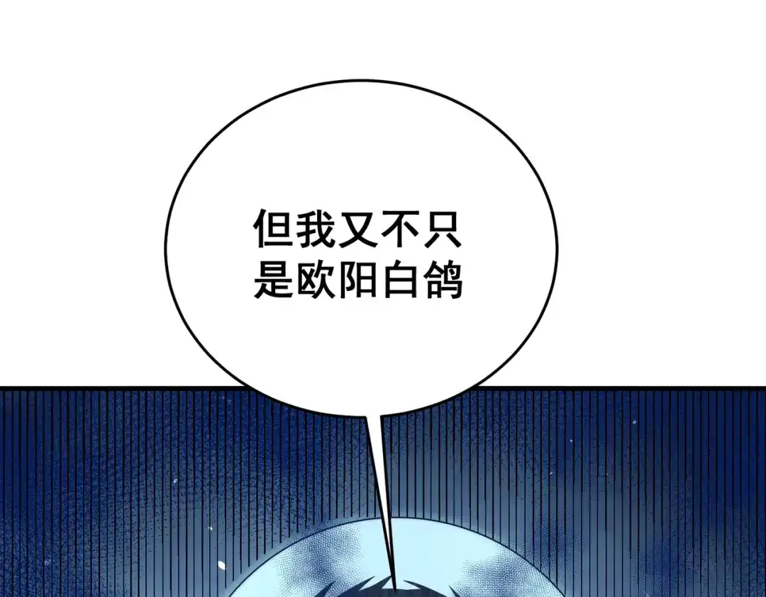 全民转职：驭龙师是最弱职业？ 第248话 没有末日的世界 第364页