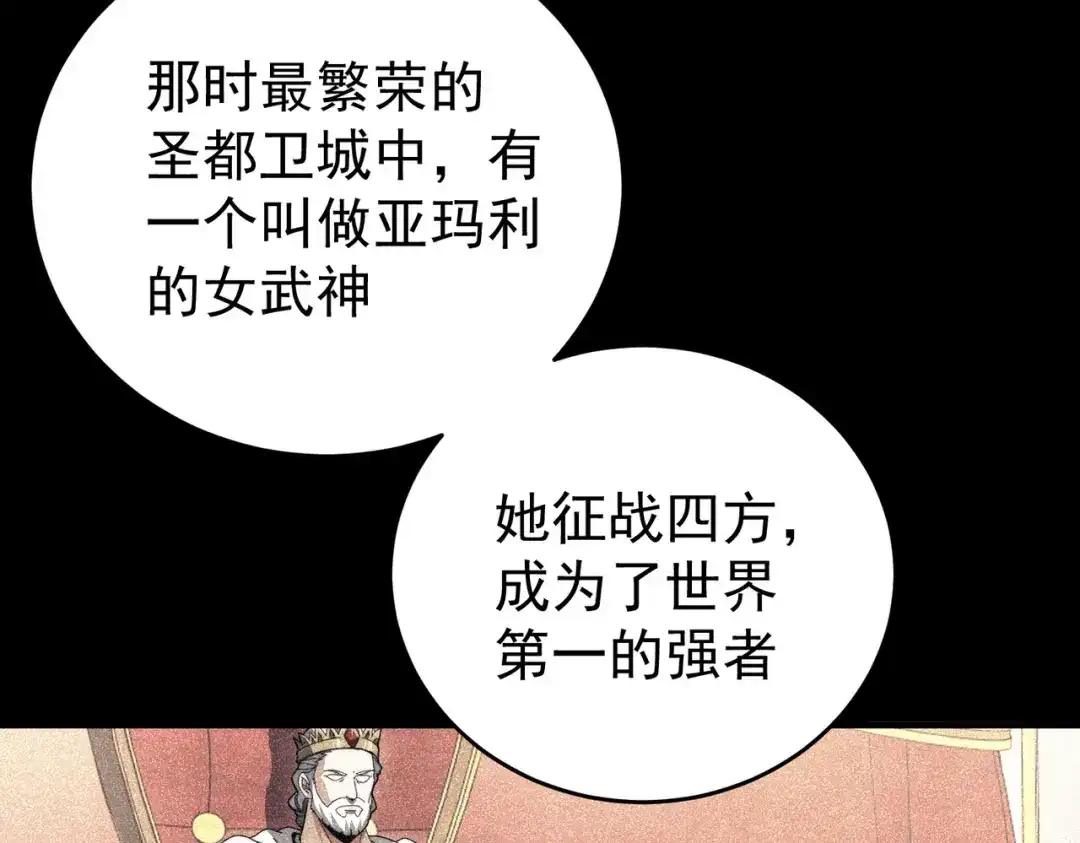 全民转职：驭龙师是最弱职业？ 第248话 没有末日的世界 第684页