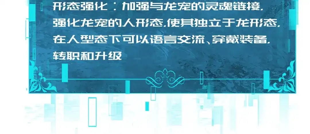 全民转职：驭龙师是最弱职业？ 第250话 灵魂链接 第937页