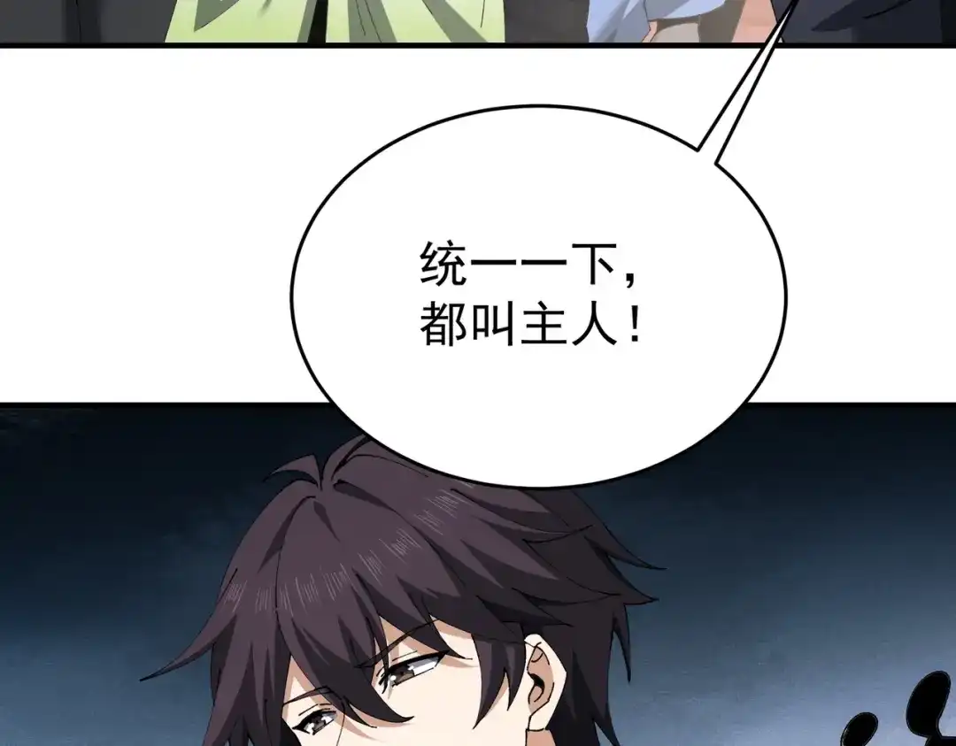 全民转职：驭龙师是最弱职业？ 第250话 灵魂链接 第969页