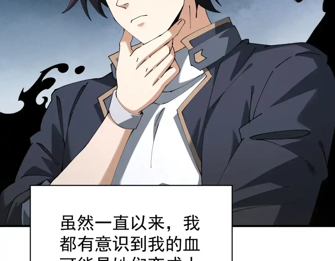 全民转职：驭龙师是最弱职业？ 第250话 灵魂链接 第977页