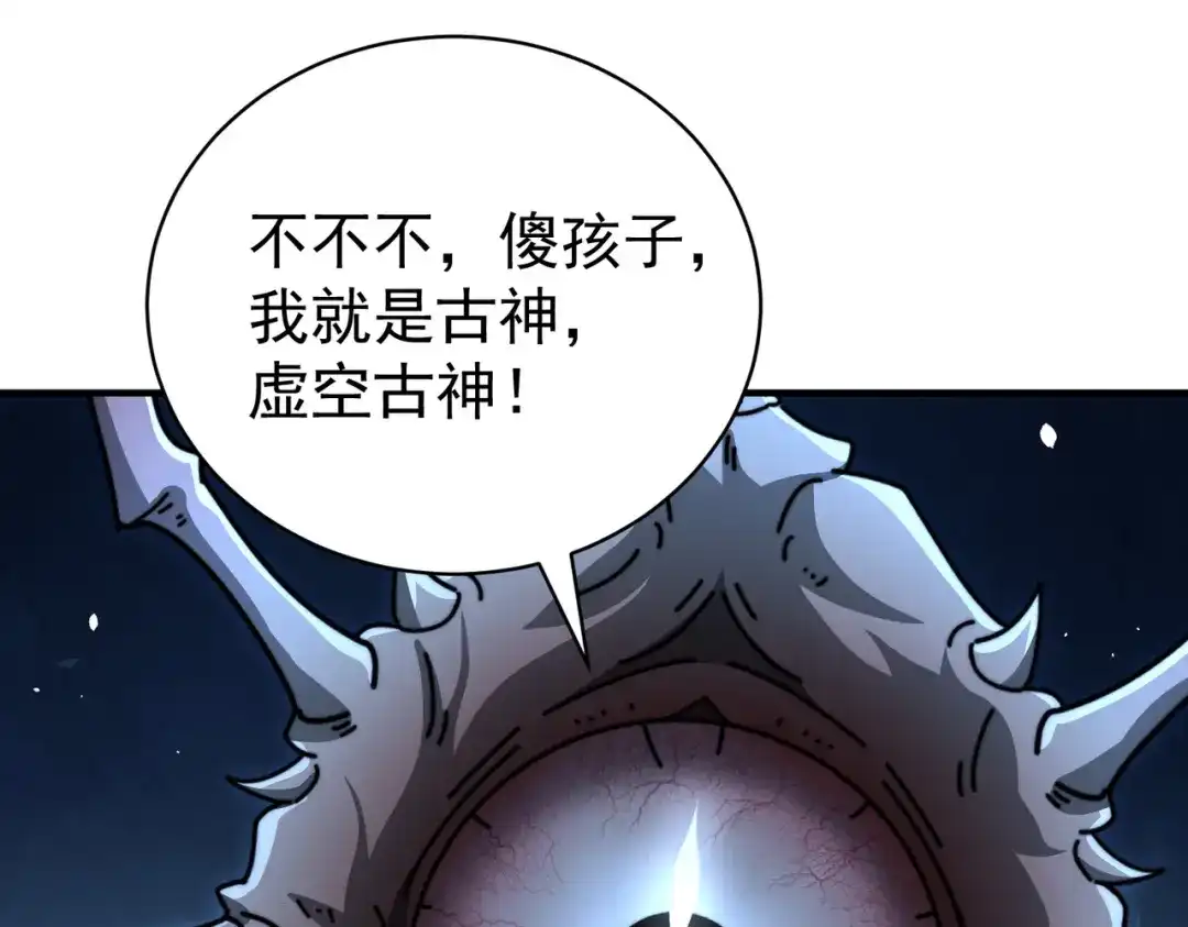 全民转职：驭龙师是最弱职业？ 第248话 没有末日的世界 第534页