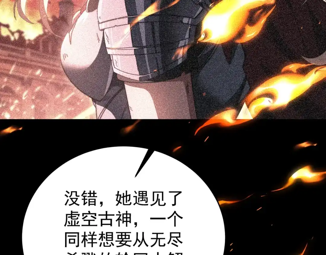 全民转职：驭龙师是最弱职业？ 第248话 没有末日的世界 第764页