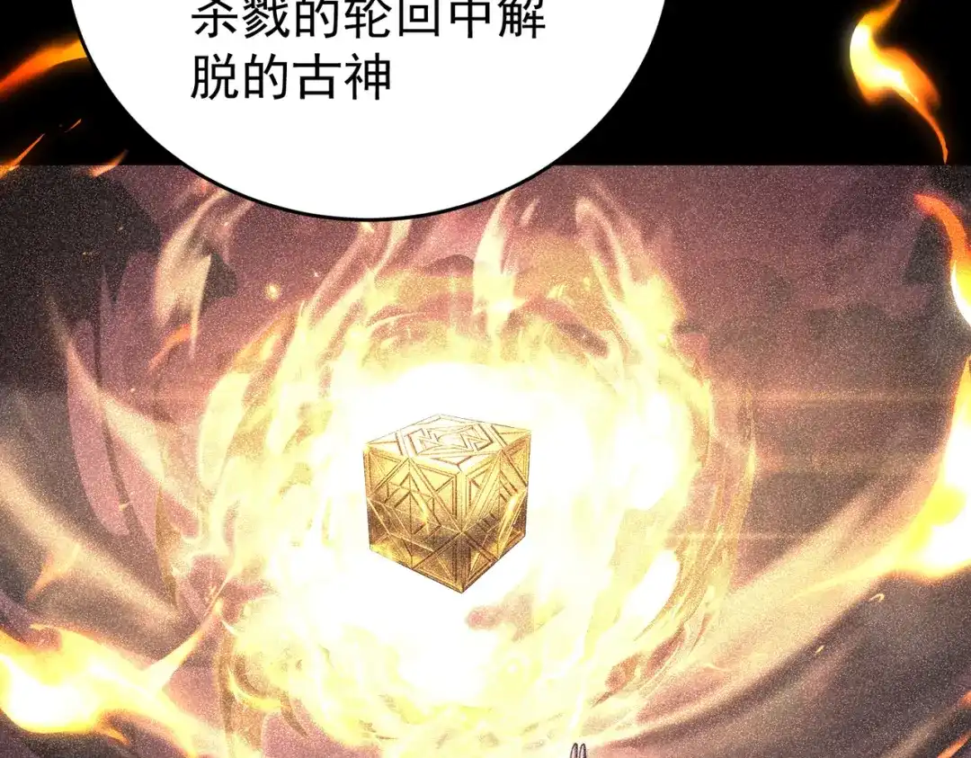 全民转职：驭龙师是最弱职业？ 第248话 没有末日的世界 第775页