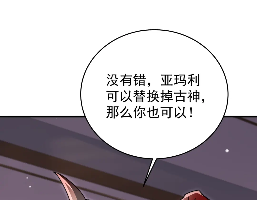 全民转职：驭龙师是最弱职业？ 第248话 没有末日的世界 第966页