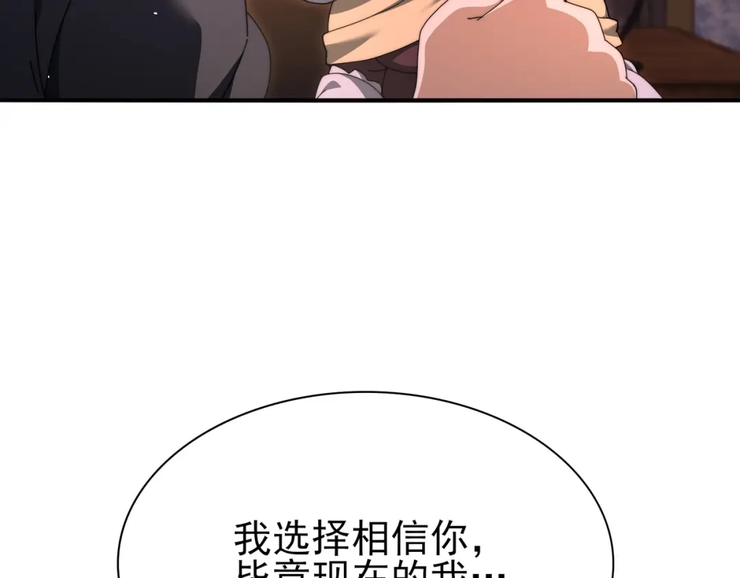 全民转职：驭龙师是最弱职业？ 第249话 深渊龙骑士Ⅳ 第183页
