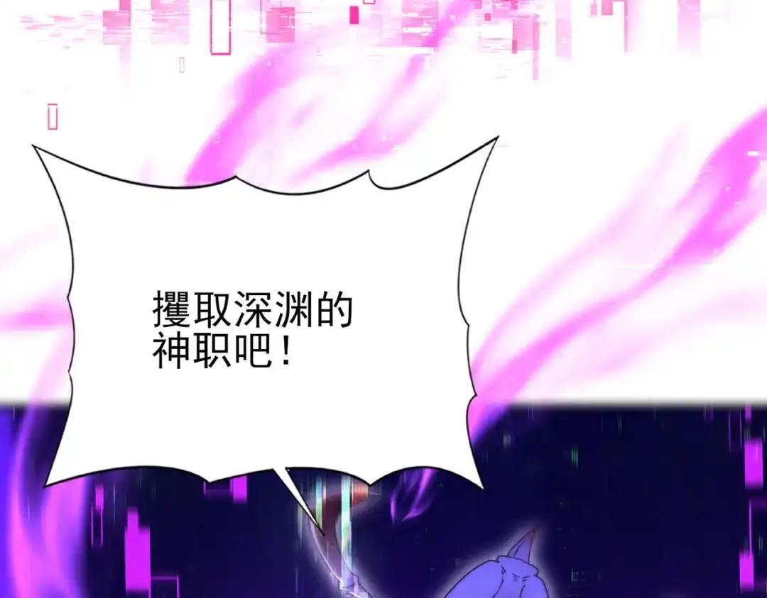全民转职：驭龙师是最弱职业？ 第249话 深渊龙骑士Ⅳ 第489页