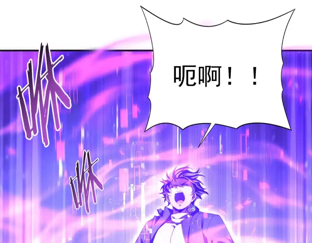 全民转职：驭龙师是最弱职业？ 第249话 深渊龙骑士Ⅳ 第516页