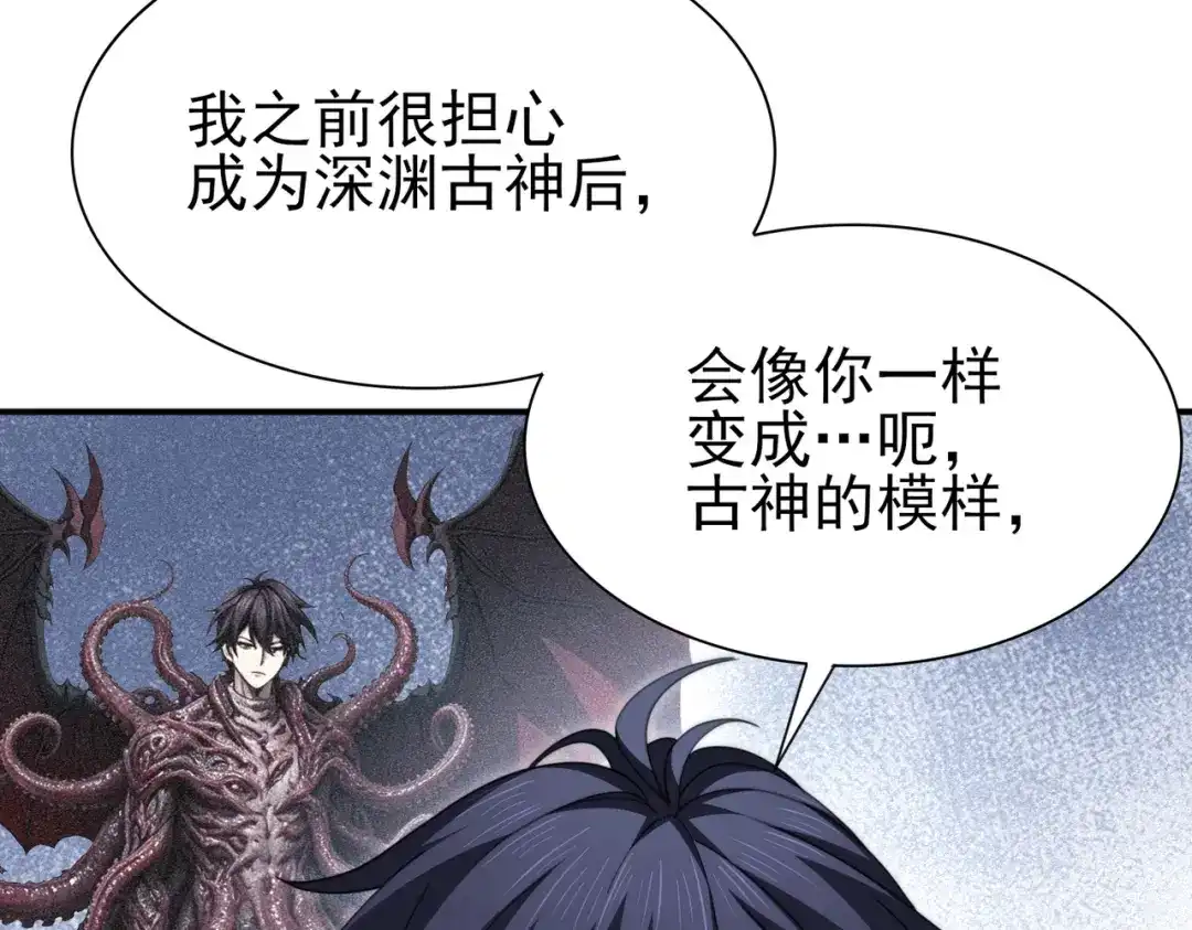 全民转职：驭龙师是最弱职业？ 第249话 深渊龙骑士Ⅳ 第687页