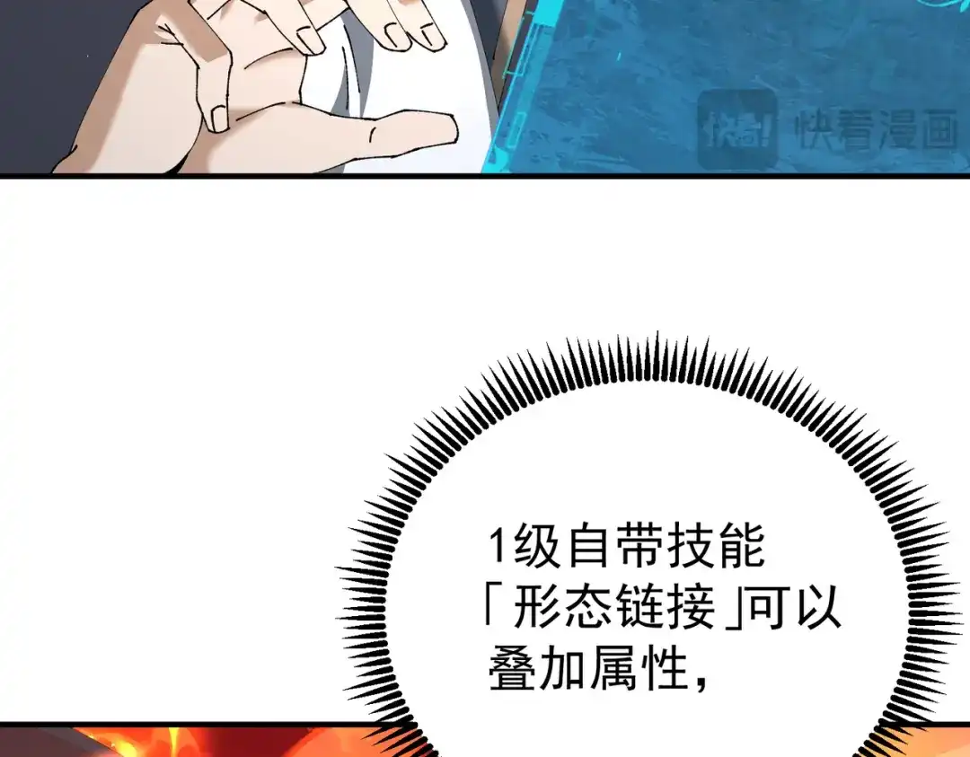 全民转职：驭龙师是最弱职业？ 第250话 灵魂链接 第826页