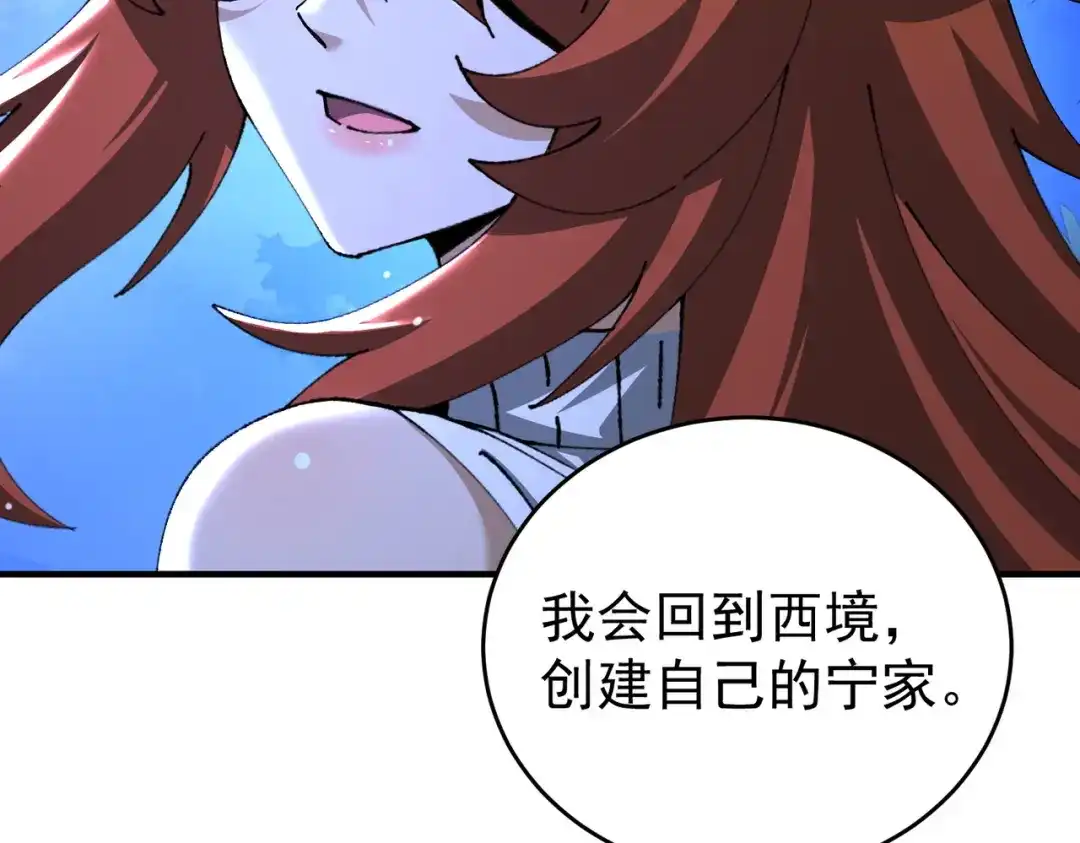 全民转职：驭龙师是最弱职业？ 第250话 灵魂链接 第338页