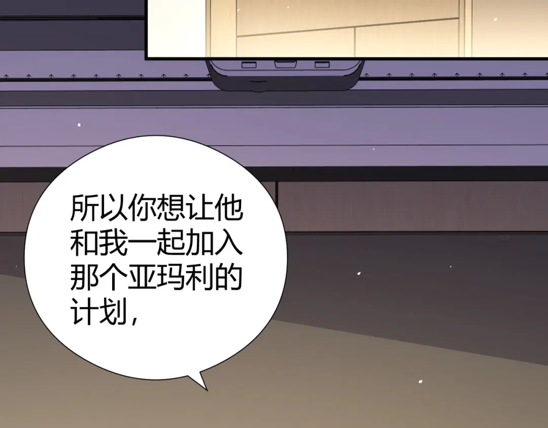 全民转职：驭龙师是最弱职业？ 第251话 潜入深渊 第736页