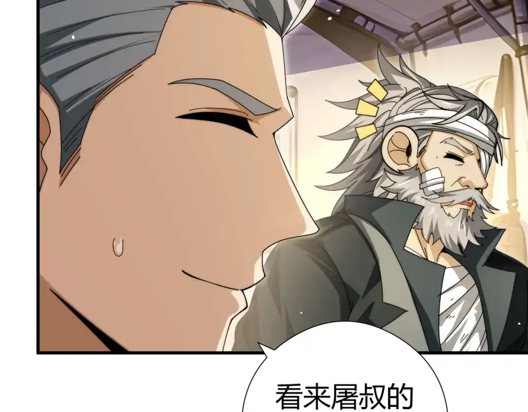 全民转职：驭龙师是最弱职业？ 第251话 潜入深渊 第78页