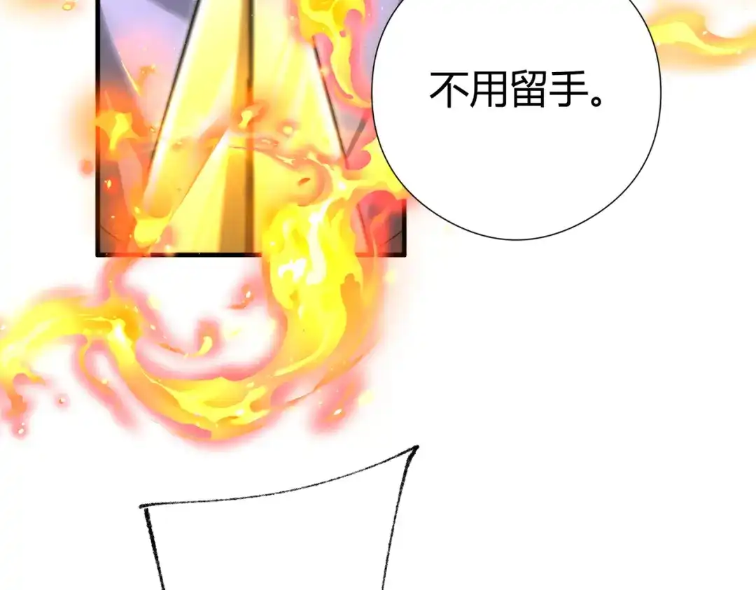 全民转职：驭龙师是最弱职业？ 第251话 潜入深渊 第183页