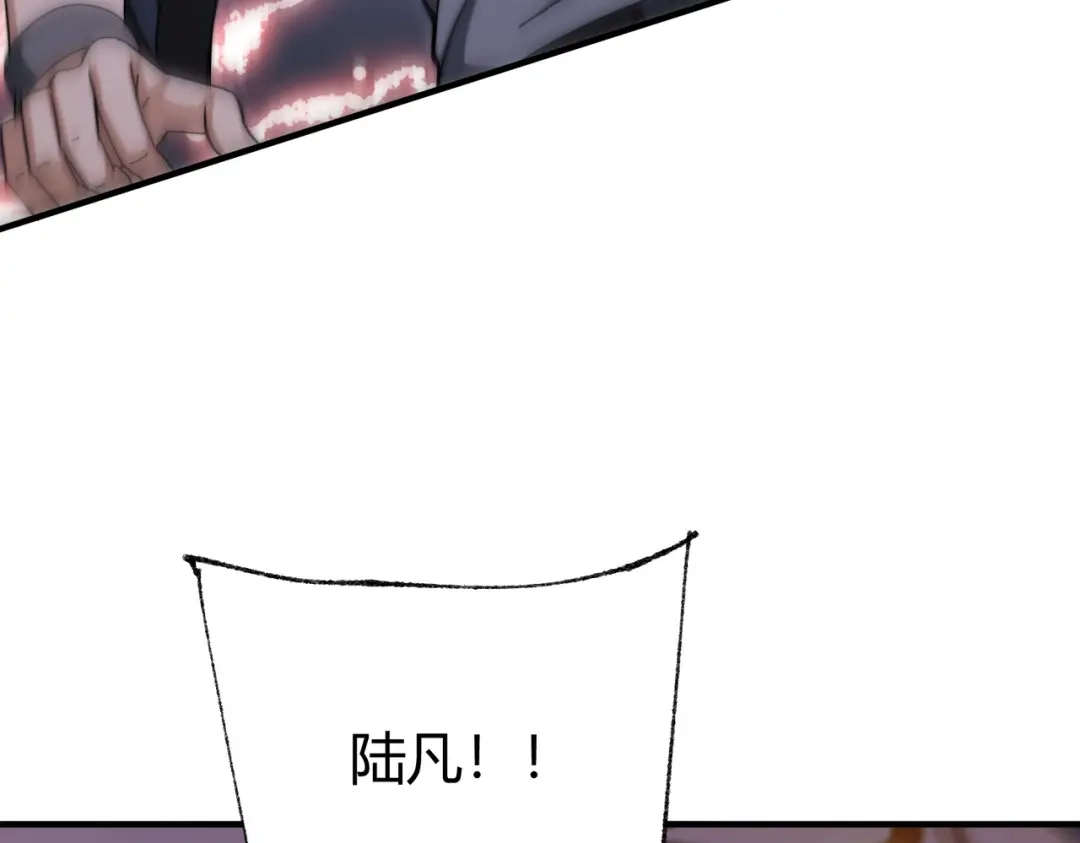 全民转职：驭龙师是最弱职业？ 第251话 潜入深渊 第274页