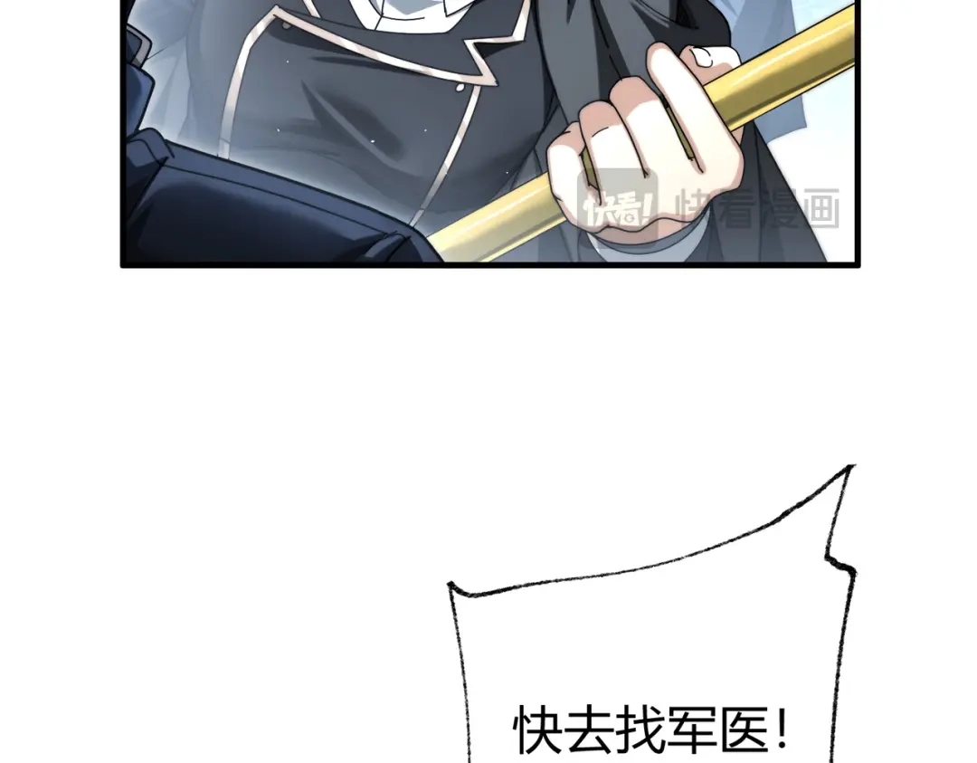 全民转职：驭龙师是最弱职业？ 第251话 潜入深渊 第302页