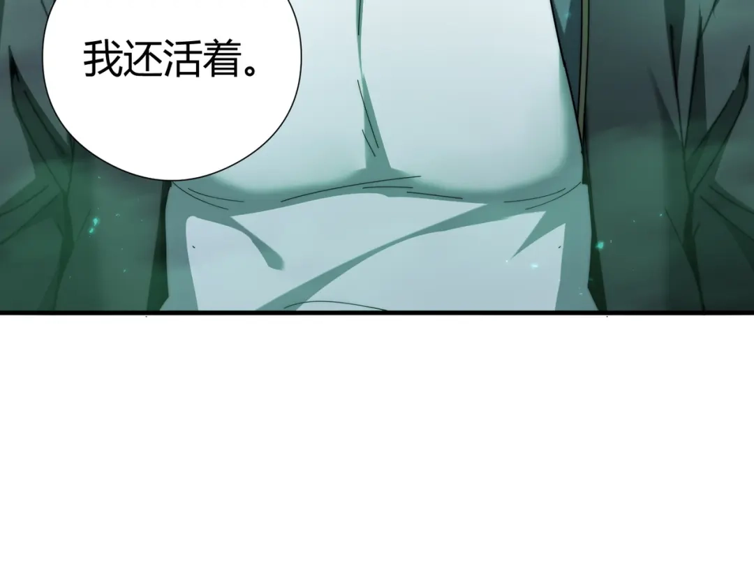 全民转职：驭龙师是最弱职业？ 第251话 潜入深渊 第386页