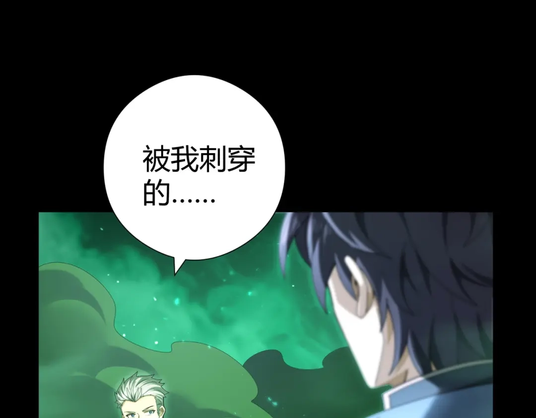 全民转职：驭龙师是最弱职业？ 第251话 潜入深渊 第407页