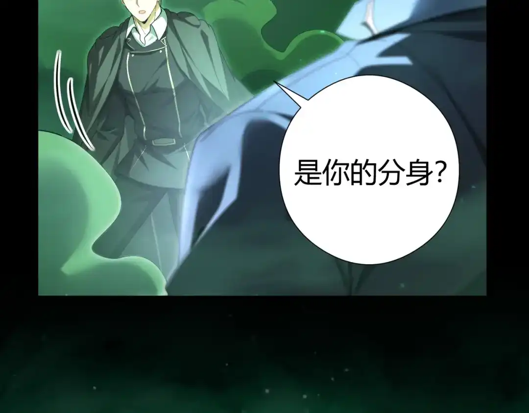 全民转职：驭龙师是最弱职业？ 第251话 潜入深渊 第414页