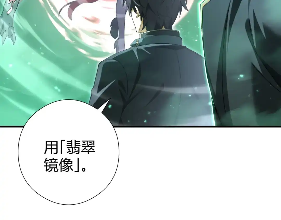 全民转职：驭龙师是最弱职业？ 第251话 潜入深渊 第561页