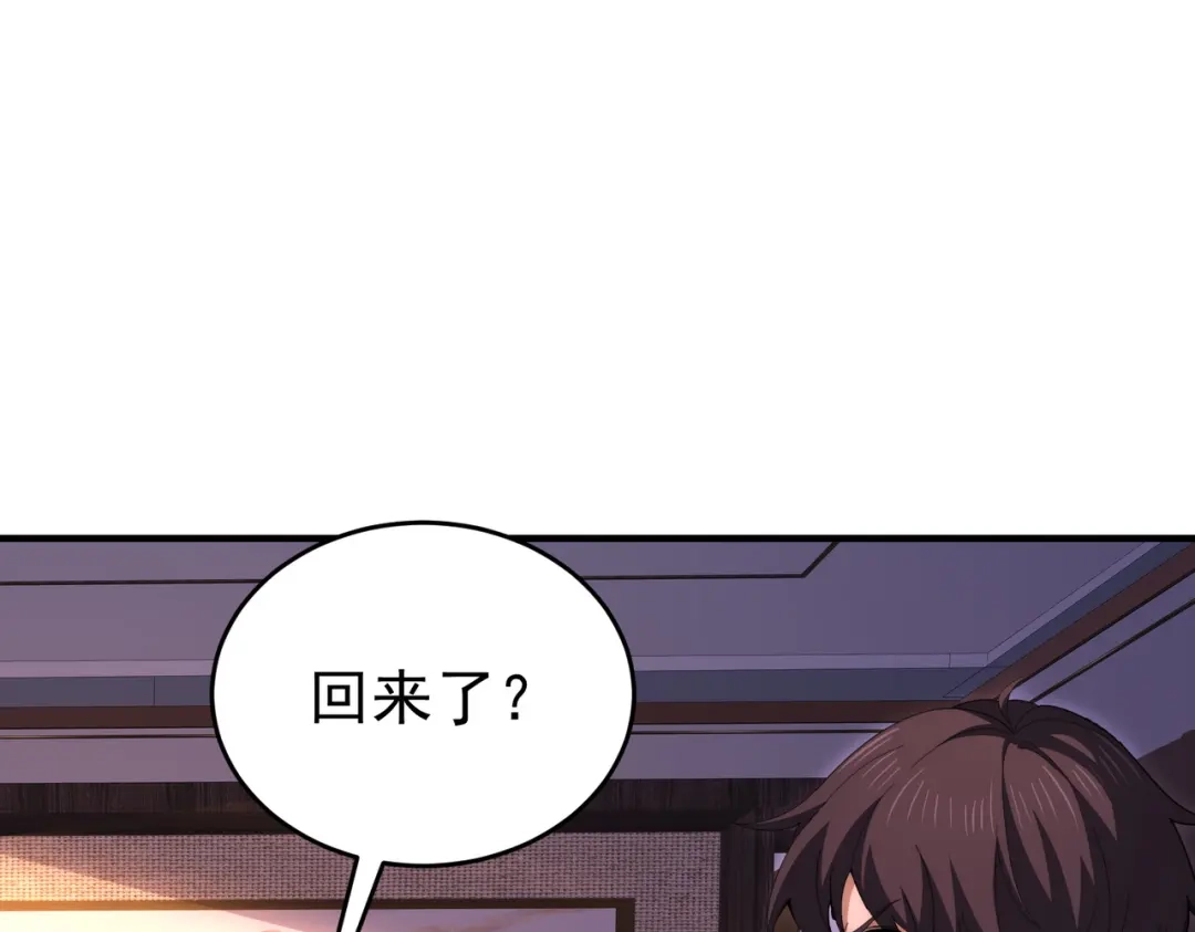 全民转职：驭龙师是最弱职业？ 第248话 没有末日的世界 第205页