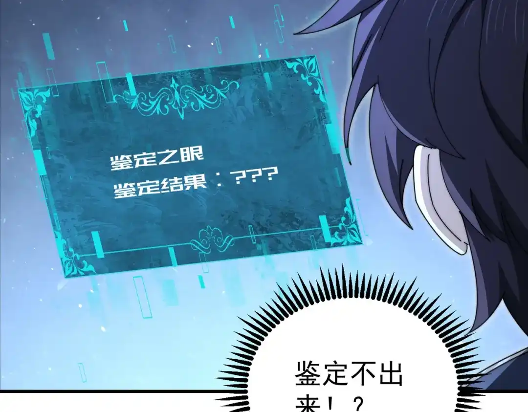 全民转职：驭龙师是最弱职业？ 第248话 没有末日的世界 第296页
