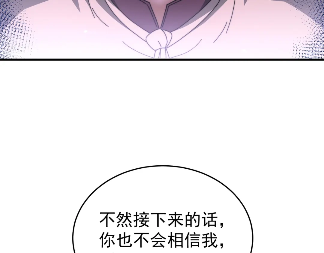 全民转职：驭龙师是最弱职业？ 第248话 没有末日的世界 第436页