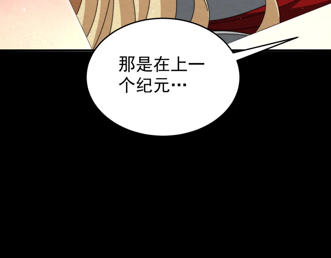 全民转职：驭龙师是最弱职业？ 第248话 没有末日的世界 第656页