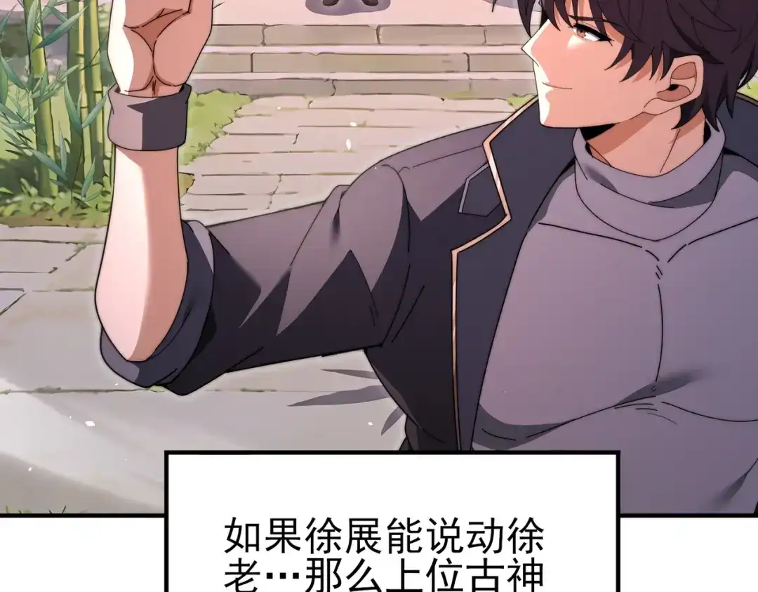 全民转职：驭龙师是最弱职业？ 第249话 深渊龙骑士Ⅳ 第1000页